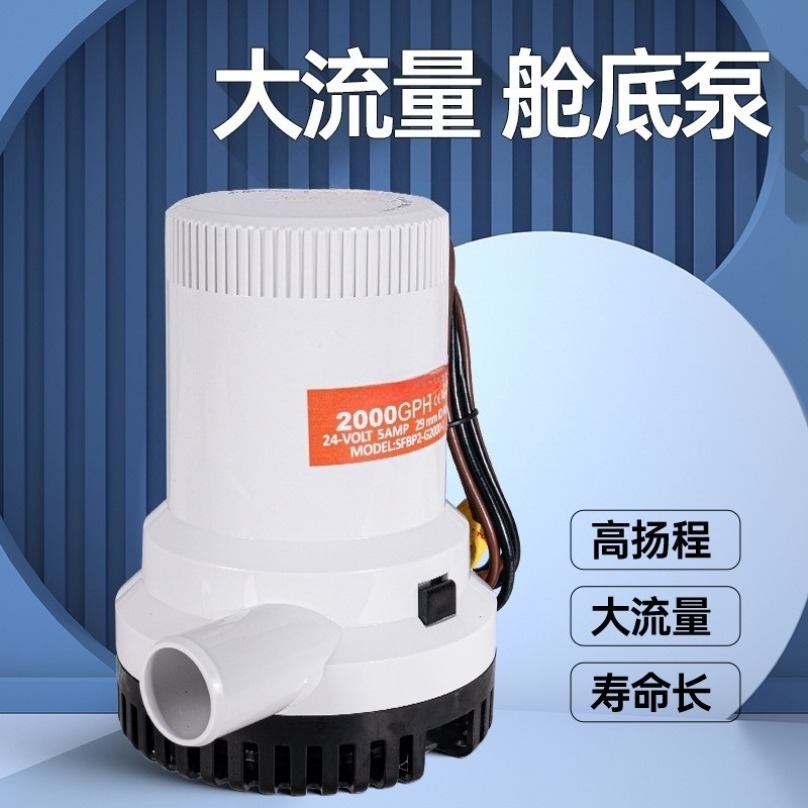 Pompe de cale submersible à ha - Fishing Boat Bilge Pump avis et prix